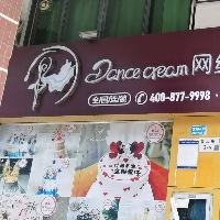 深圳Dance cream 网红生日蛋糕