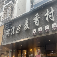 上海市金山彩云饮品店