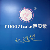 揭阳伊贝紫蛋糕店