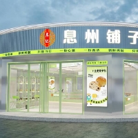 息县吴记息州铺子烘焙食品店